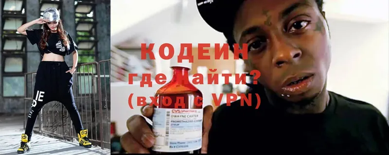 Кодеин Purple Drank  Новочебоксарск 